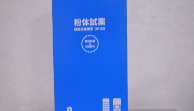 各種空調・衛生用薬品、 設備管理用各種試薬
